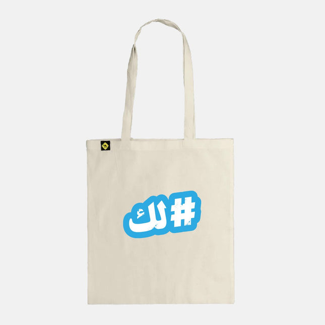 Hashtaglak | Tote Bag - Accessories - Tote Bags - Jobedu Jordan