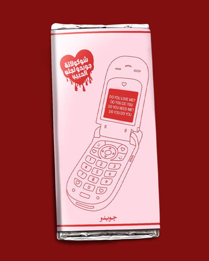 Hobak Mjaw3ni Chocolate | Jobedu Snacks (Limited Edition) - Snacks - Jobedu Jordan
