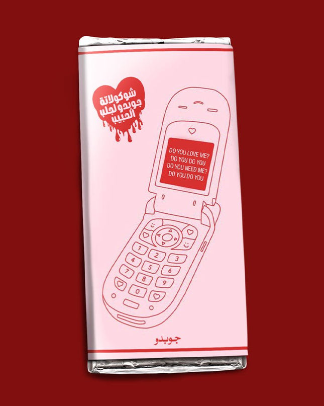 Hobak Mjaw3ni Chocolate | Jobedu Snacks (Limited Edition) - Snacks - Jobedu Jordan