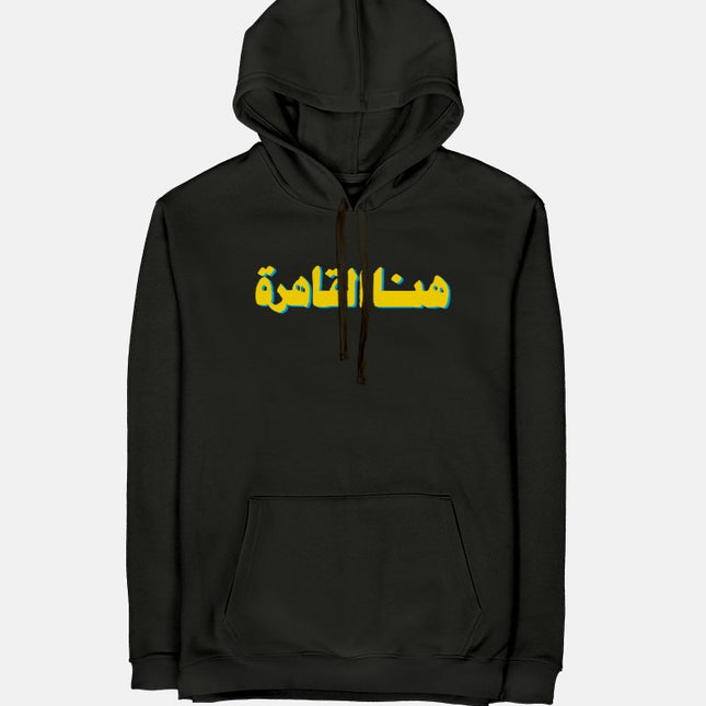 Hona Al Qahera | Unisex Adult Hoodie - Graphic Hoodie - Unisex - Jobedu Jordan