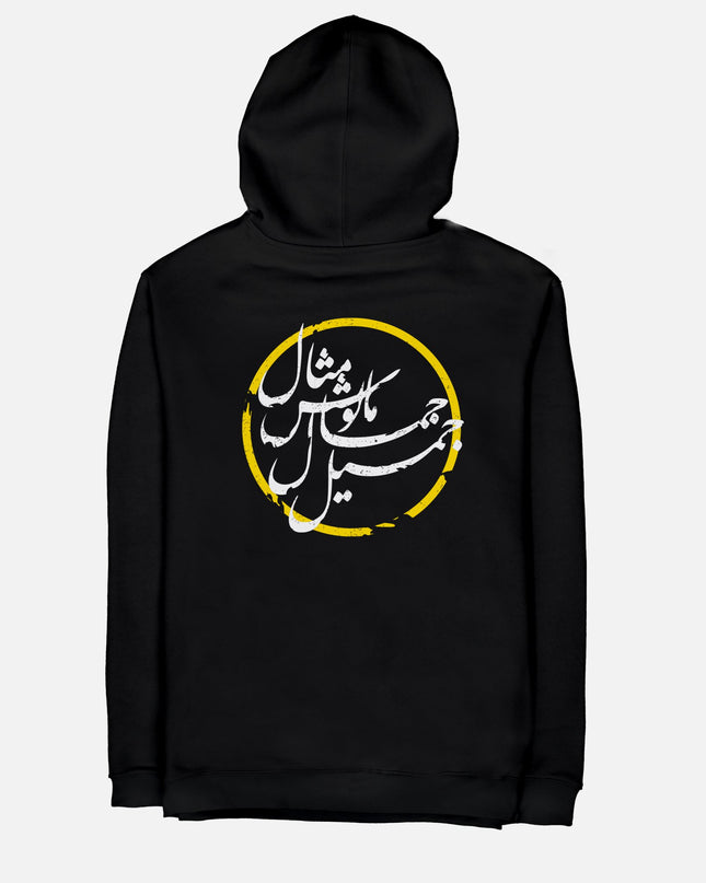 Jameel Jamal | Unisex Adult Zipup - Graphic Zipup - Unisex - Jobedu Jordan