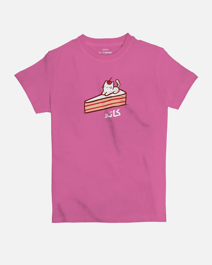 Kato | Kid's Basic Cut T-shirt - Graphic T-Shirt - Kids - Jobedu Jordan