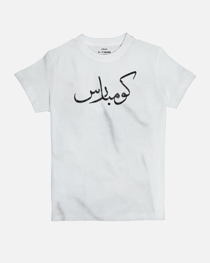 Kombars | Kid's Basic Cut T-shirt - Graphic T-Shirt - Kids - Jobedu Jordan