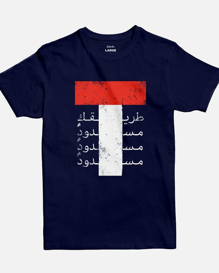 Masdood Production | Basic Cut T-shirt - Graphic T-Shirt - Unisex - Jobedu Jordan