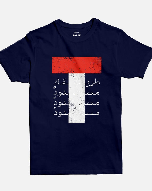 Masdood Production | Basic Cut T-shirt - Graphic T-Shirt - Unisex - Jobedu Jordan
