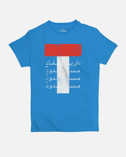 Masdood Production | Kid's Basic Cut T-shirt - Graphic T-Shirt - Kids - Jobedu Jordan