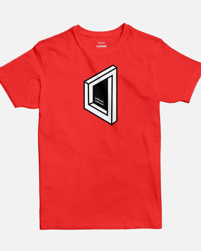 Mostateel | Basic Cut T-shirt - Graphic T-Shirt - Unisex - Jobedu Jordan