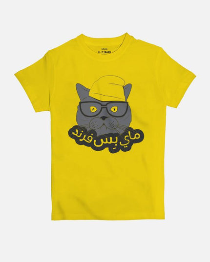 My Biss Friend | Kid's Basic Cut T-shirt - Graphic T-Shirt - Kids - Jobedu Jordan