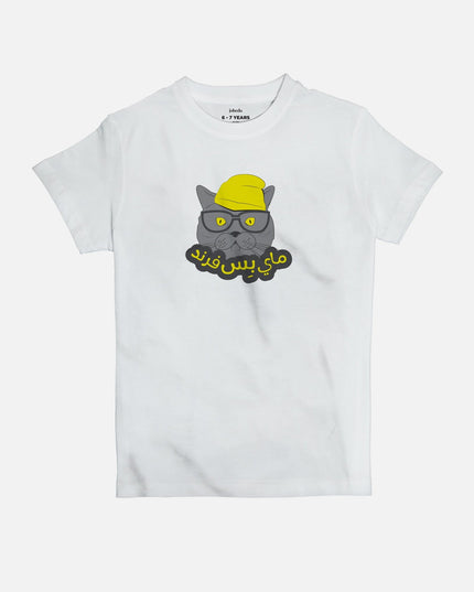 My Biss Friend | Kid's Basic Cut T-shirt - Graphic T-Shirt - Kids - Jobedu Jordan