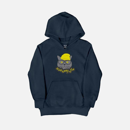My Biss Friend | Kid's Hoodie - Graphic Hoodie - Kids - Jobedu Jordan