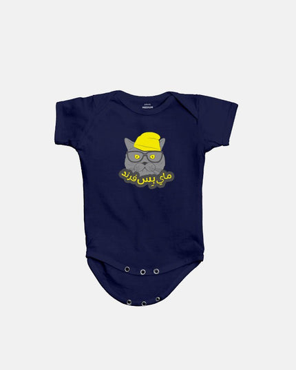 My Biss Friend | Onesie - Graphic Onesie - Babies - Jobedu Jordan