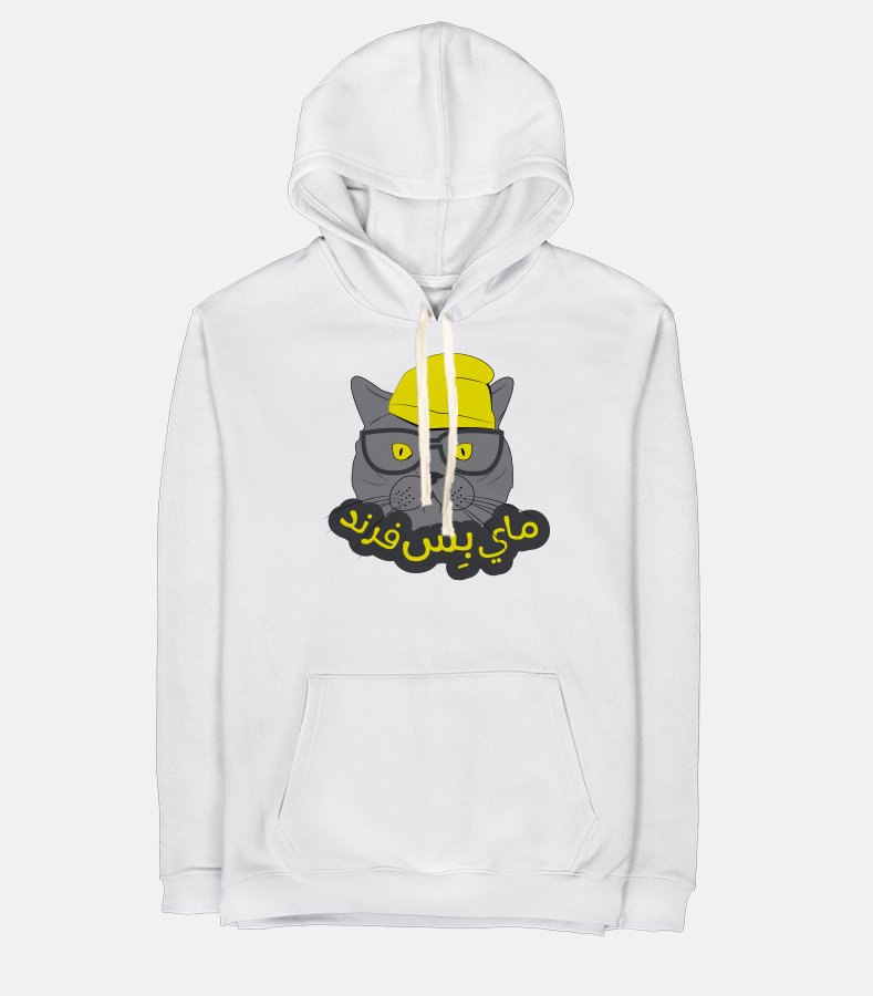 My Biss Friend | Unisex Adult Hoodie My Biss Friend | Unisex Adult Hoodie