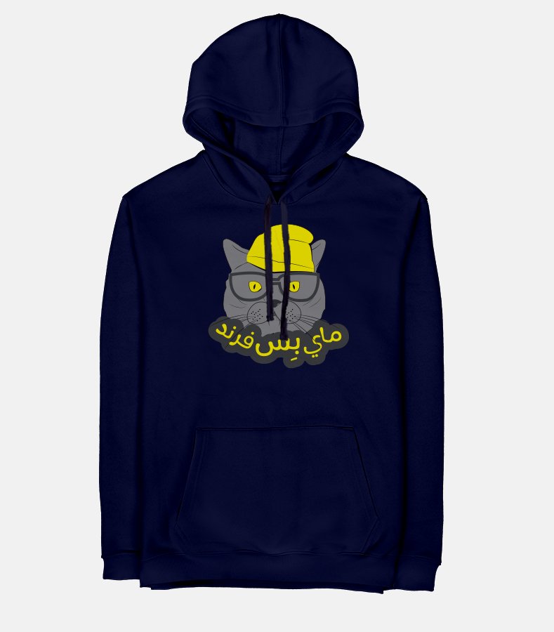My Biss Friend | Unisex Adult Hoodie My Biss Friend | Unisex Adult Hoodie
