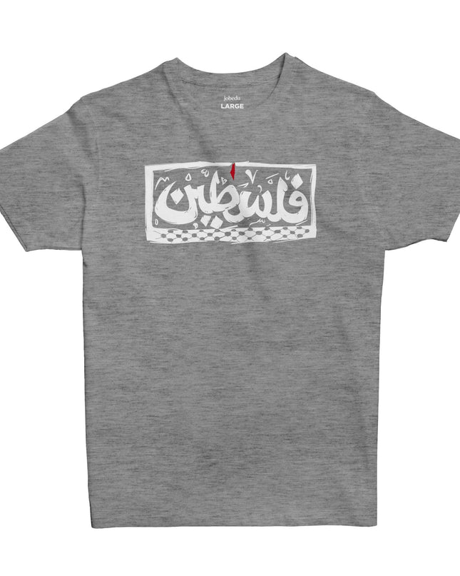 Palestine | Basic Cut T-shirt - Graphic T-Shirt - Unisex - Jobedu Jordan