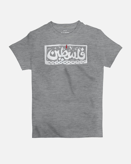 Palestine | Kid's Basic Cut T-shirt - Graphic T-Shirt - Kids - Jobedu Jordan