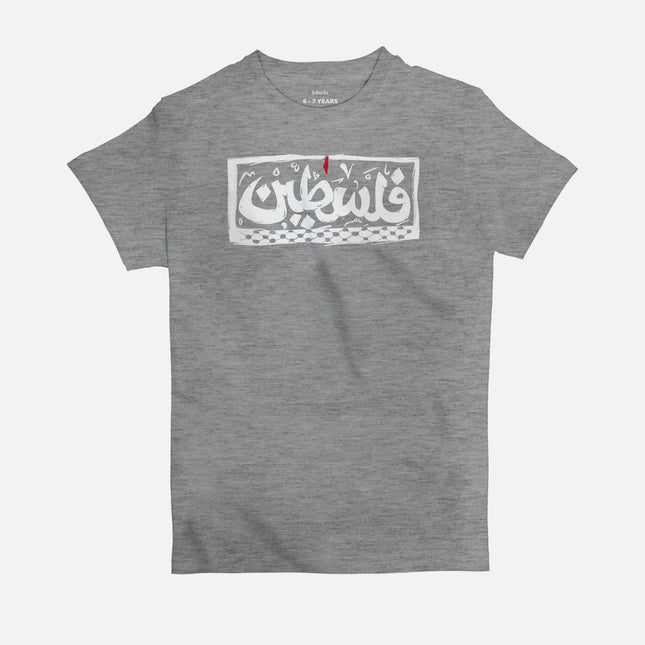 Palestine | Kid's Basic Cut T-shirt - Graphic T-Shirt - Kids - Jobedu Jordan