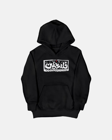 Palestine | Kid's Hoodie - Graphic Hoodie - Kids - Jobedu Jordan