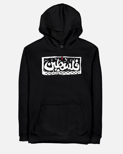 Palestine | Unisex Adult Hoodie - Graphic Hoodie - Unisex - Jobedu Jordan