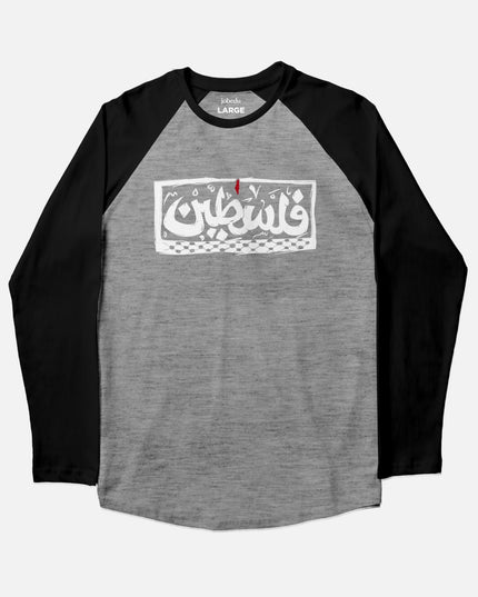 Palestine | Unisex Baseball T-shirt - Graphic Baseball T-Shirt - Unisex - Jobedu Jordan