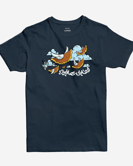 Qatayef Asafiri | Basic Cut T-shirt - Graphic T-Shirt - Unisex - Jobedu Jordan