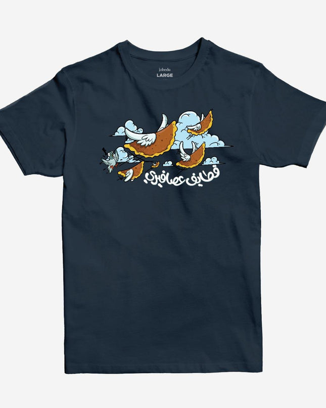 Qatayef Asafiri | Basic Cut T-shirt - Graphic T-Shirt - Unisex - Jobedu Jordan