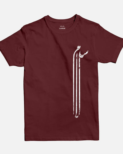Salam | Basic Cut T-shirt - Graphic T-Shirt - Unisex - Jobedu Jordan