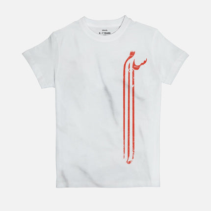 Salam | Kid's Basic Cut T-shirt - Graphic T-Shirt - Kids - Jobedu Jordan