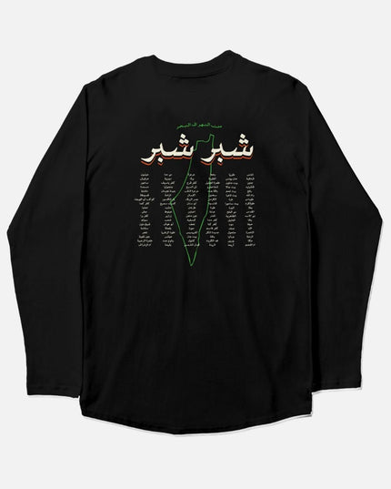 Shiber Shiber | Adult Graphic Longsleeve Tshirt - Adult Graphic Longsleeve Tshirt - Jobedu Jordan