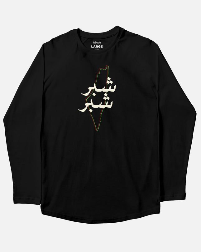 Shiber Shiber | Adult Graphic Longsleeve Tshirt - Adult Graphic Longsleeve Tshirt - Jobedu Jordan