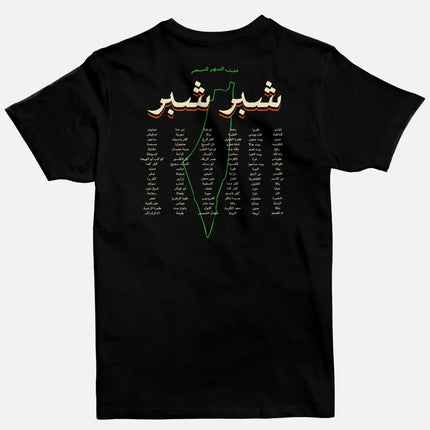 Shiber Shiber | Basic Cut T-shirt - Graphic T-Shirt - Unisex - Jobedu Jordan