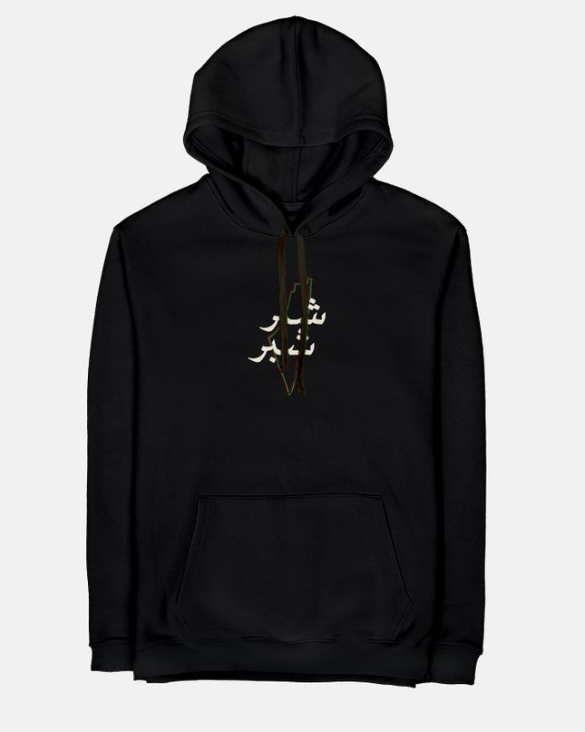 Shiber Shiber | Unisex Adult Hoodie - Graphic Hoodie - Unisex - Jobedu Jordan