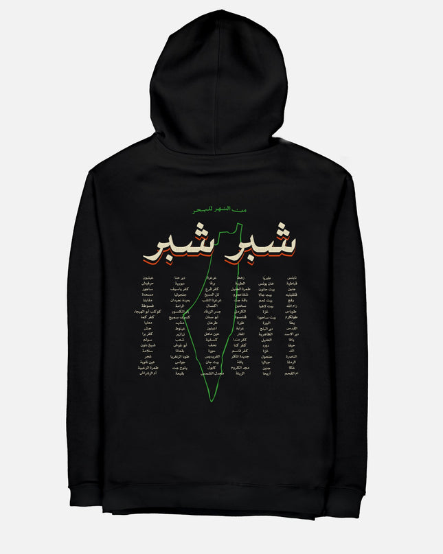 Shiber Shiber | Unisex Adult Hoodie - Graphic Hoodie - Unisex - Jobedu Jordan