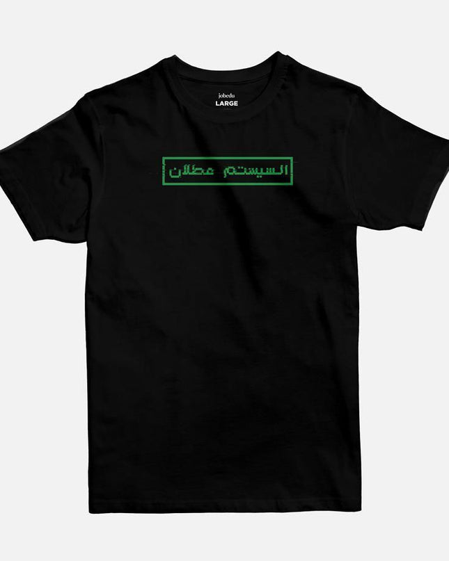 System is Down | Basic Cut T-shirt - Graphic T-Shirt - Unisex - Jobedu Jordan