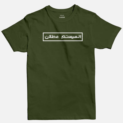 System is Down | Basic Cut T-shirt - Graphic T-Shirt - Unisex - Jobedu Jordan