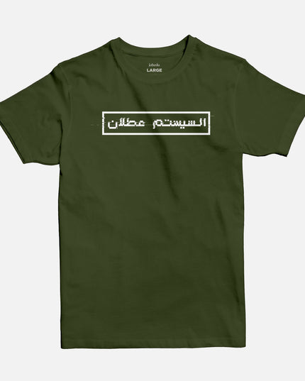 System is Down | Basic Cut T-shirt - Graphic T-Shirt - Unisex - Jobedu Jordan