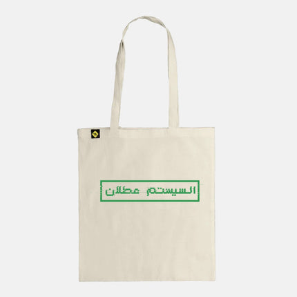 System is Down | Tote Bag - Accessories - Tote Bags - Jobedu Jordan