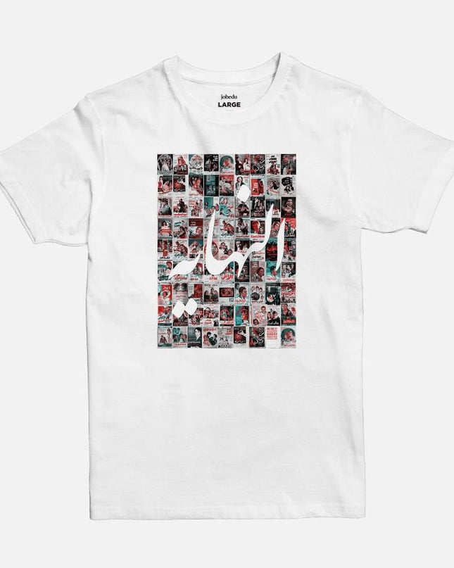 The End | Basic Cut T-shirt - Graphic T-Shirt - Unisex - Jobedu Jordan