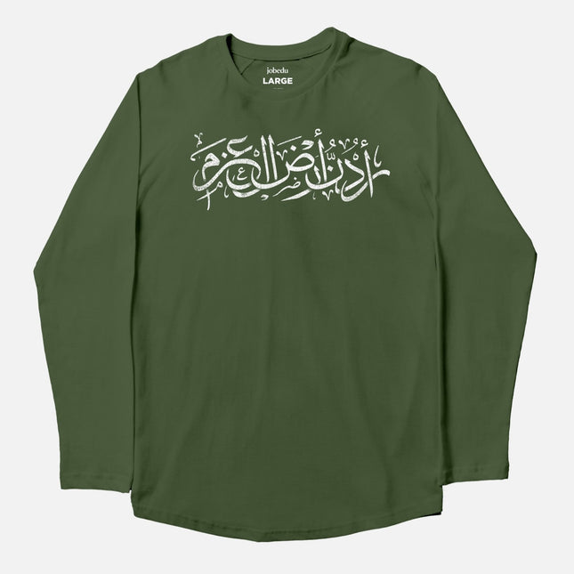Urdon Ard Al Azm | Adult Graphic Longsleeve Tshirt - Adult Graphic Longsleeve Tshirt - Jobedu Jordan