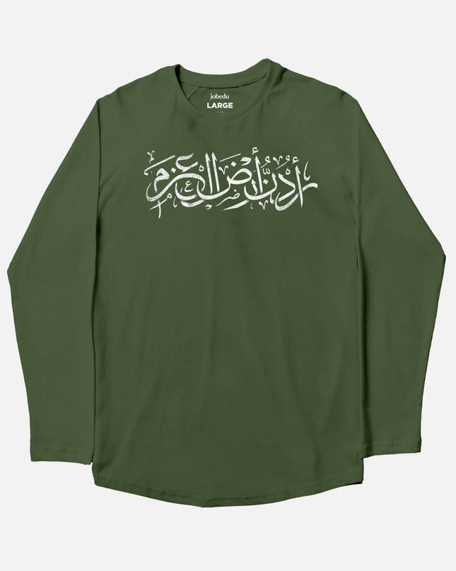 Urdon Ard Al Azm | Adult Graphic Longsleeve Tshirt - Adult Graphic Longsleeve Tshirt - Jobedu Jordan