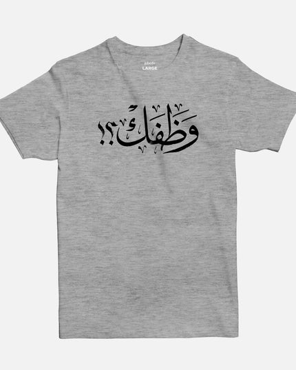 Wathafak - Anniversary Edition | Basic Cut T-shirt - Graphic T-Shirt - Unisex - Jobedu Jordan