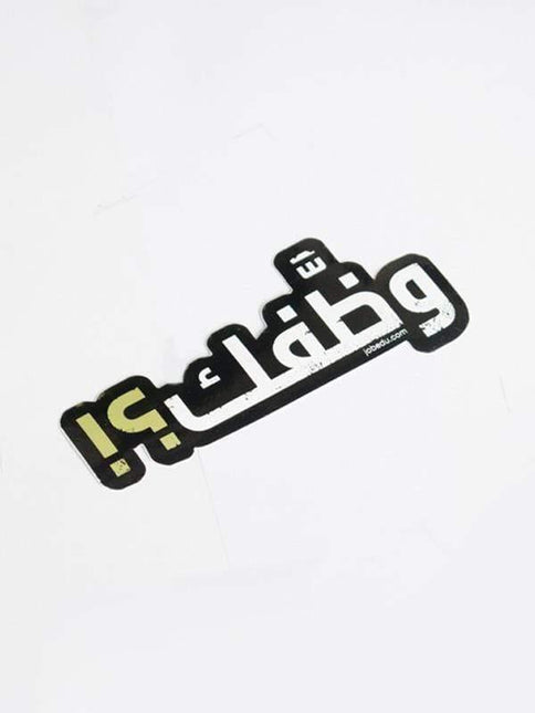 Wathufuk 1 | Sticker - Accessories - Stickers - Jobedu Jordan