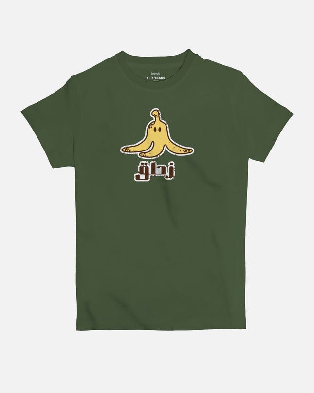 Za7lig | Kid's Basic Cut T-shirt - Graphic T-Shirt - Kids - Jobedu Jordan