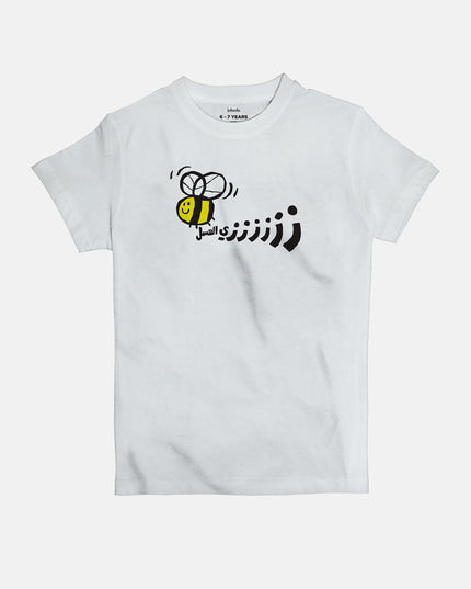 Zay El 3asal | Kid's Basic Cut T-shirt - Graphic T-Shirt - Kids - Jobedu Jordan