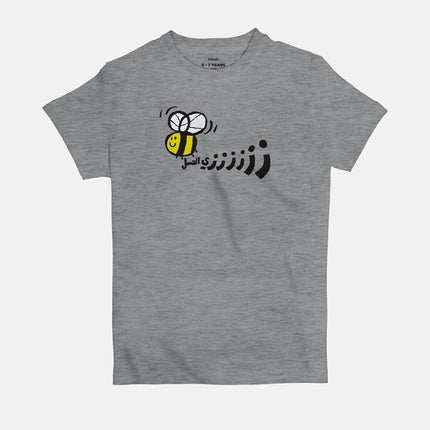 Zay El 3asal | Kid's Basic Cut T-shirt - Graphic T-Shirt - Kids - Jobedu Jordan