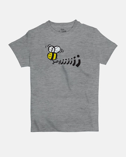 Zay El 3asal | Kid's Basic Cut T-shirt - Graphic T-Shirt - Kids - Jobedu Jordan